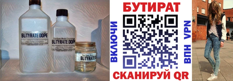 БУТИРАТ буратино  Суворов 