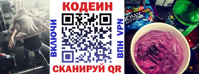 Codein Purple Drank  Суворов 