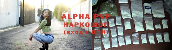 мяу мяу кристалл Балахна