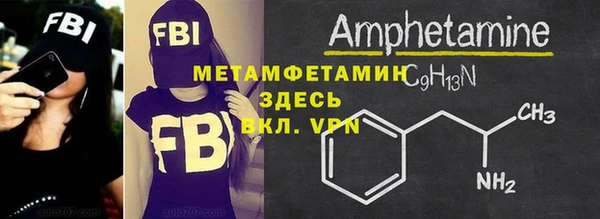 мяу мяу кристалл Балахна