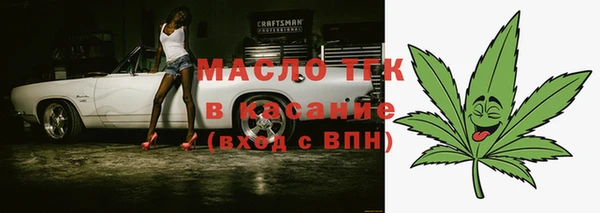 мяу мяу кристалл Балахна