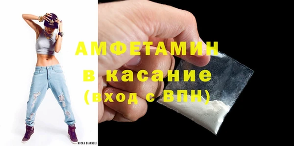 мяу мяу кристалл Балахна