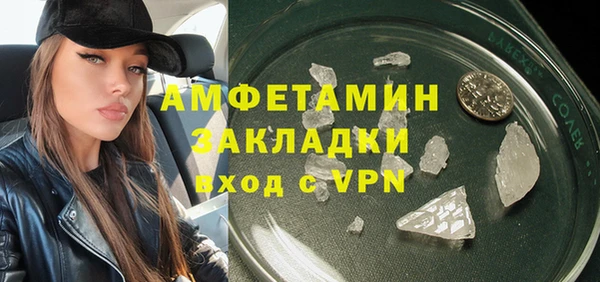 мяу мяу кристалл Балахна