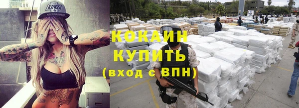 мяу мяу кристалл Балахна