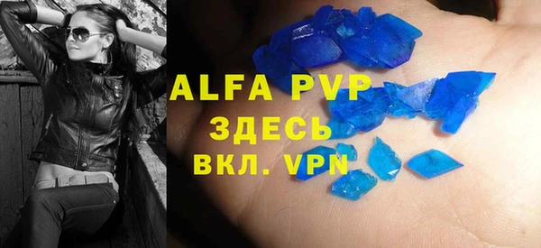 мяу мяу кристалл Балахна